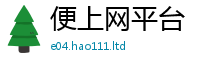天天彩澳门天天彩今晚加7777788888管家婆王中王佛祖天书